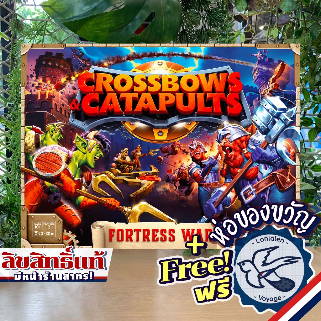 Crossbows & Catapults: Fortress War ห่อของขวัญฟรี [Boardgame]