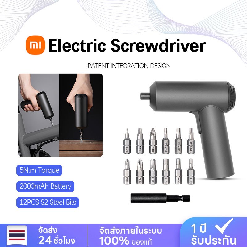 Mijia Xiaomi Electric Screwdriver Multi-function เครื่องมือไขควงไฟฟ้าแบบพกพาแบตเตอรี่ลิเธียม