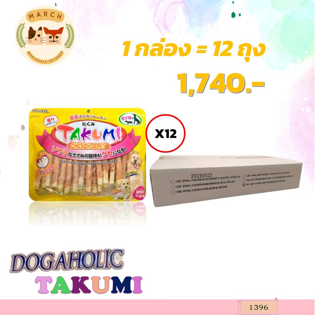 1396 TAKUMI/สไปรัล ชิคเก้น สติ๊กบิสกิต-ไก่พันแท่งขนมปังอบกรอบสำหรับสุนัข 30ชิ้น(ขายยกลัง 12 ถุง) **12ถุง 1740บาท