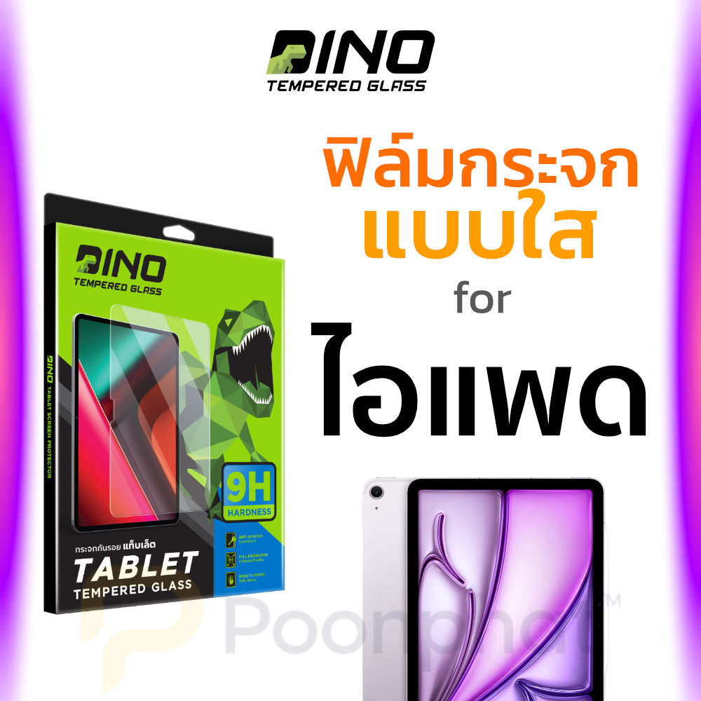 Dino ฟิล์มกระจกกันรอย iPad Air 6 7 4 5 Gen Pro 11 10 9 8 7 10.9 2025 2024 2021 2020 2018 M4 M3 M2 ไม