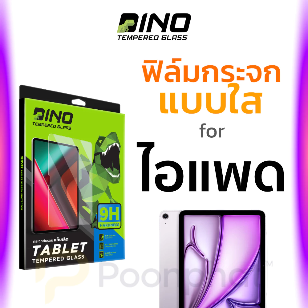 Dino ฟิล์มกระจกกันรอย iPad Air 6 7 4 5 Gen Pro 11 10 9 8 7 10.9 2025 2024 2021 2020 2018 M4 M3 M2 ไม่เต็มจอ