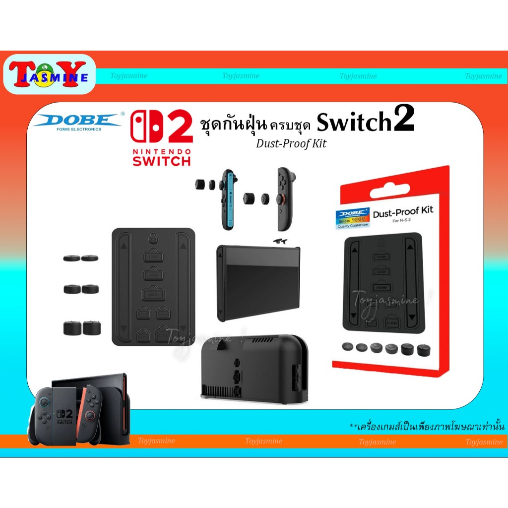 พร้อมส่ง!! Switch2 ชุดกันฝุ่น กันรอย พร้อมตัวครอบAnalog สำหรับเครื่อง Nintendo Switch 2 ครบชุด