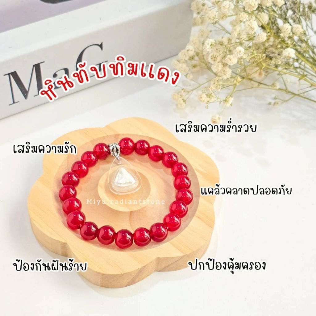 กำไลหินทับทิมแดง หินมงคล ประคำมือ21เม็ด พร้อมจี้หลวงปู่ดู่ ชุดมงคลไว้กำสวดมนต์ ราคา ถูกที่สุด ดีลบีเคเค
