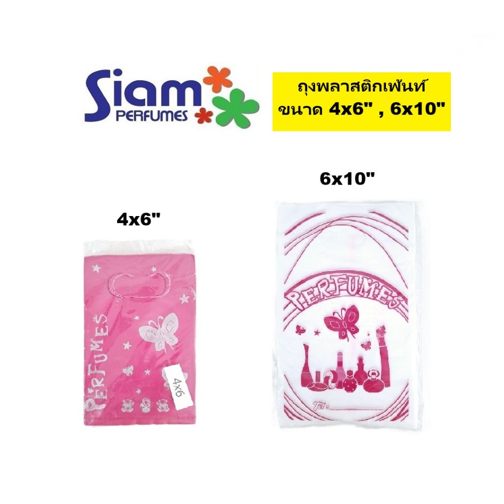 ถุงพลาสติกเพ้นท์ลาย 4x6", 6x10"
