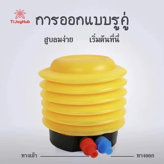 ที่สูบลมแบบเท้าเหยียบ ที่สูบลมห่วงยาง ที่สูบลม​พกพา ที่สูบลมลูกโป่ง ห่วงยางว่ายน้ำ เตียงลม พกพาง่าย