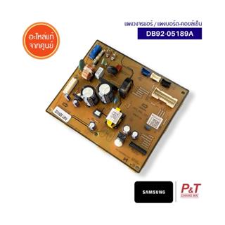 DB92-05189A (ต้องใส่OptionCode เพื่อติดตั้ง) แผงบอร์ดคอยล์เย…