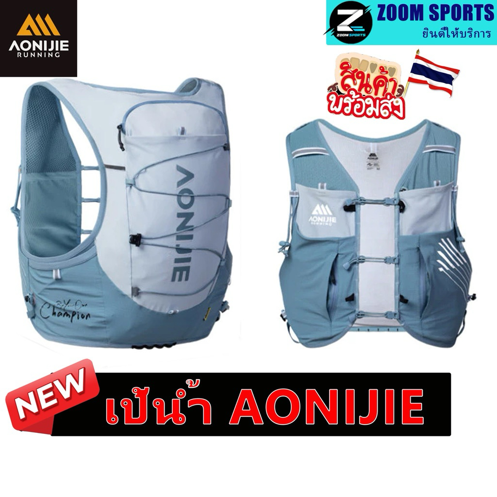 ใหม่ AONIJIE ออนนิจิ 9116-10L วิ่งเทรลมาราธอนไฮเดรชั่นเสื้อกั๊กกระเป๋าเป้สะพายหลังน้ําหนักเบาไฮเดรชั่น