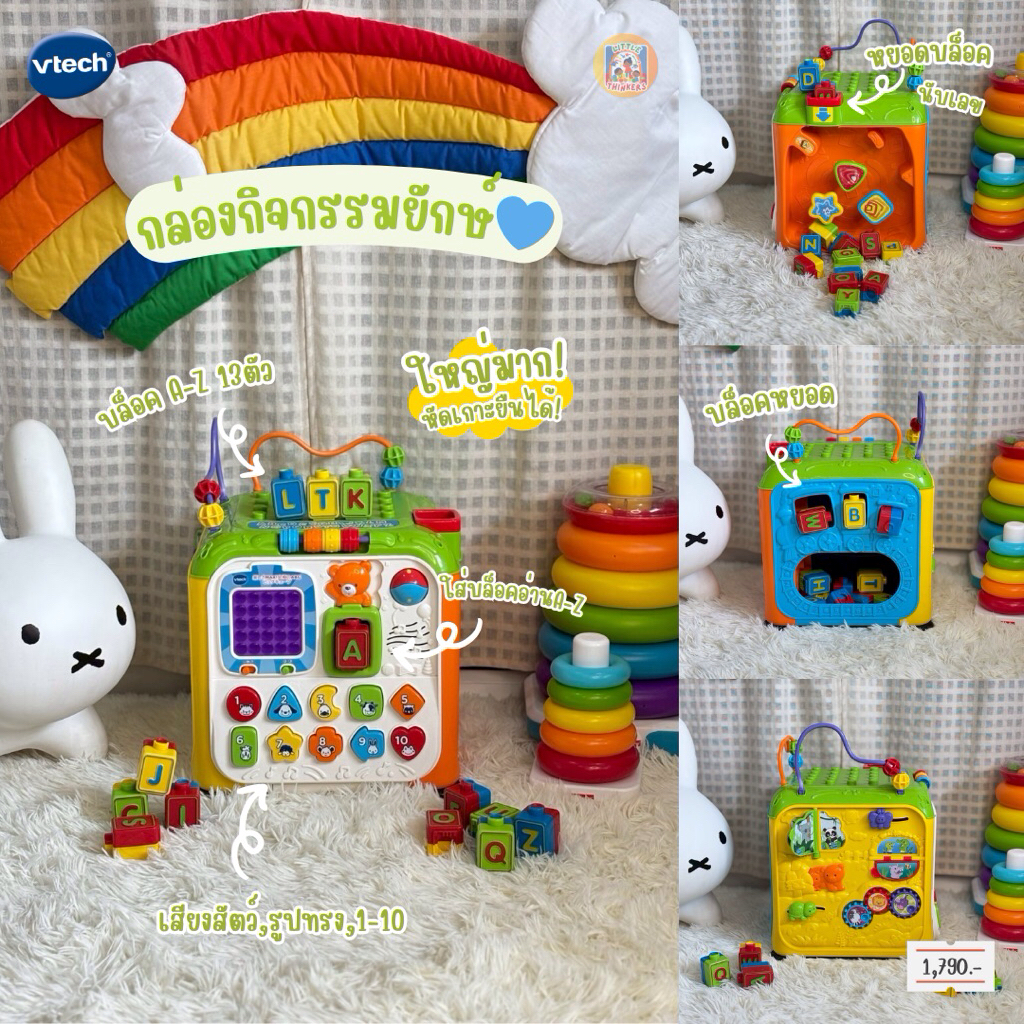 กล่องกิจกรรมยักษ์ VTECH Ultimate Alphabet Activity Cube🌈
