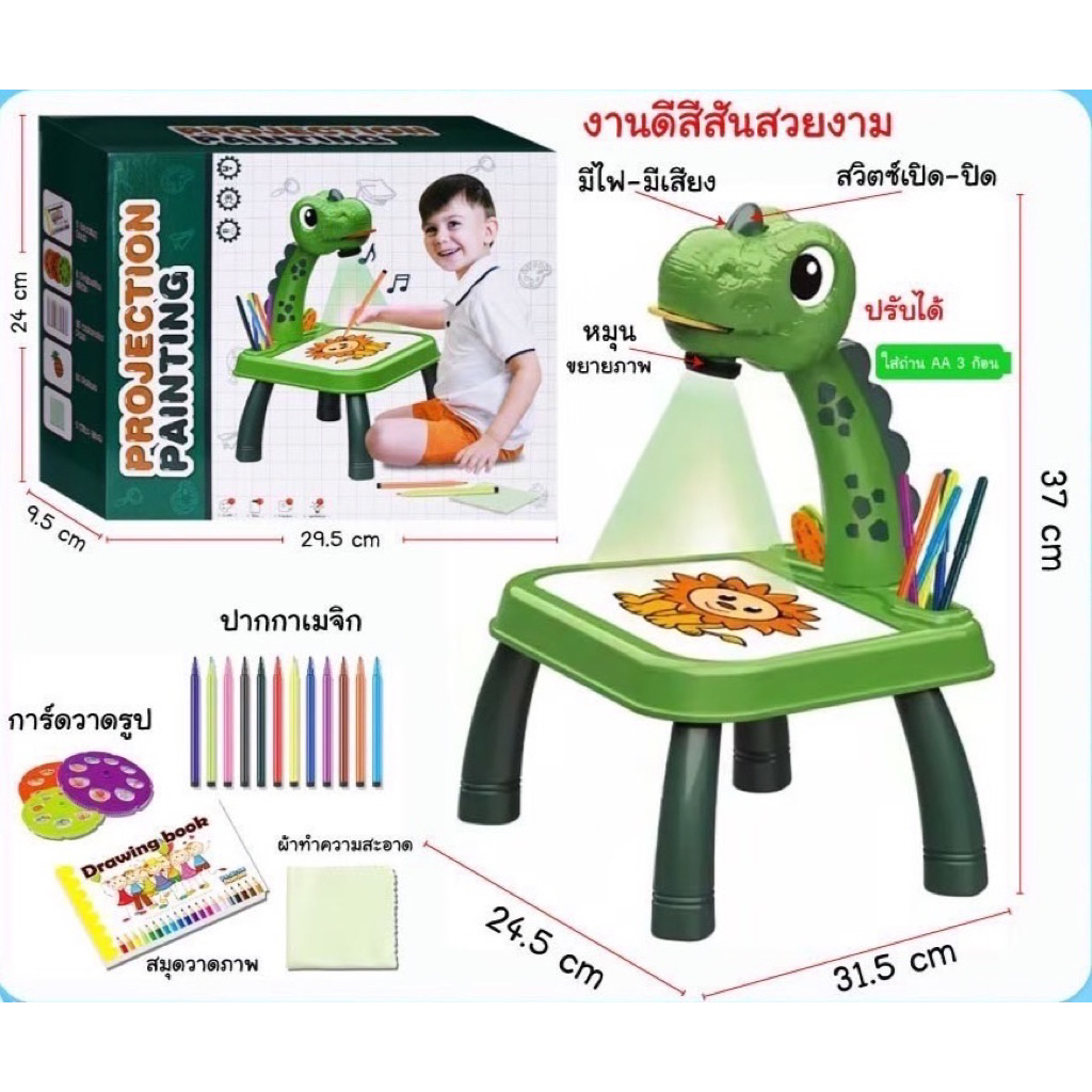 ของเล่นโต๊ะไดโนเสาร์สีเขียววาดรูปโปรเจคเตอร์มีไฟ-มีเสียงพร้อมอุปกรณ์กล่อง