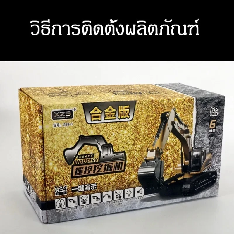 รถขุดบังคับวิทยุ 2.4G รถแม็คโครบังคับ ของเล่นเด็ก! ขุดได้จริง ตักดินได้ รถตักดินบังคับ ล้อแม็กแข็งแรง ตักโยกได้ 360°เสมื thumbnail 6