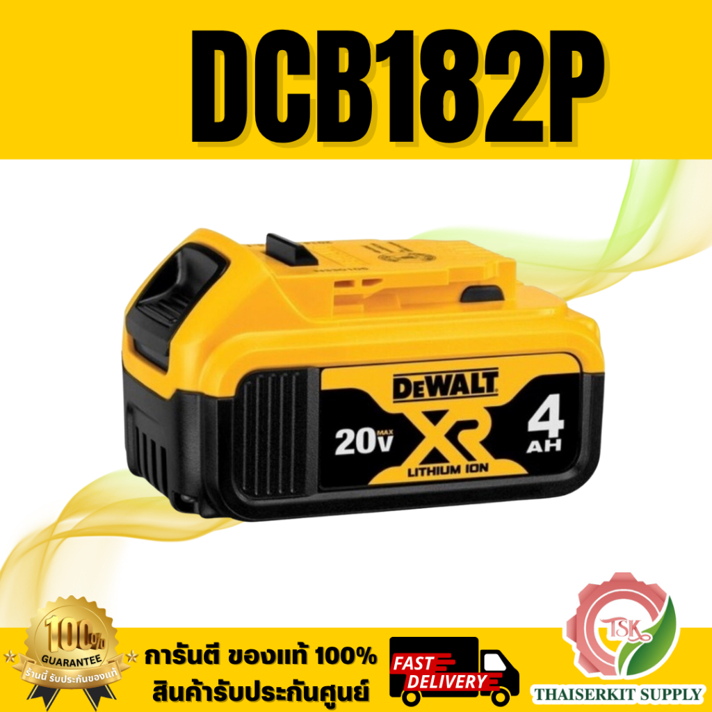+สินค้าแถมฟรี ไม่จำหน่าย+DEWALT แบตเตอรี่ 20V รุ่น DCB182P 4.0Ah ใช้กับเครื่องมือ 20V สินค้าของแท้ 1