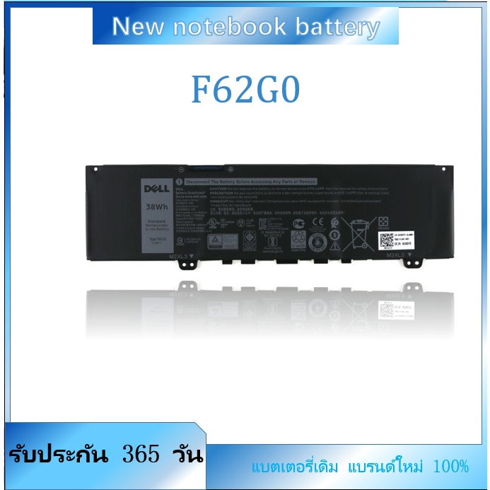 F62G0 Inspiron 5370 7370 7373 7380 7386 แบตเตอรี่แล็ปท็อป F62G0 Vostro 5370 Batt 3 เซลล์