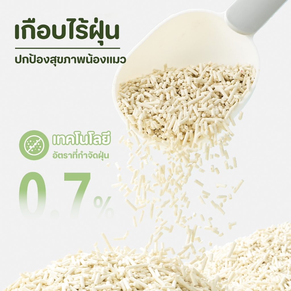 👑The best-selling Tofu cat litter👑🐱 ทรายแมวเต้าหู้ 6L| ดับกลิ่นขั้นเทพ💨 เททิ้งโถส้วม/ฝุ่นน้อย/จับก้อนเร็ว | โปรฯเด็ด! - รูปที่ 4