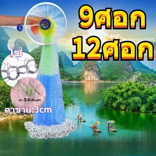 🐟(7-13ศอก)แหจับปลา แหฝรั่ง แห แหดักปลา แหฝรั่งถูกๆ แบบเอ็น จานบินสีน้ำเงิน แหจีน แหหว่าน แหอัตโนมัติ แหจานบิน