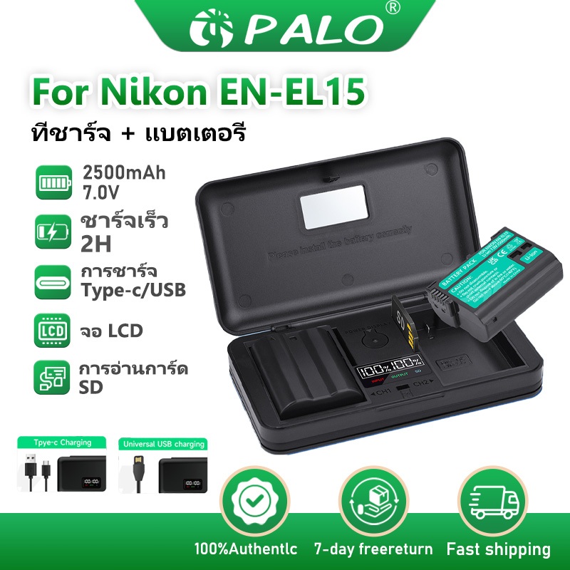 Palo EN-EL15 แบตเตอรี่กล้องและมัลติฟังก์ชั่น LCD Charger สำหรับ Nikon 1V1 D500 D600 D700 D750 D800 D