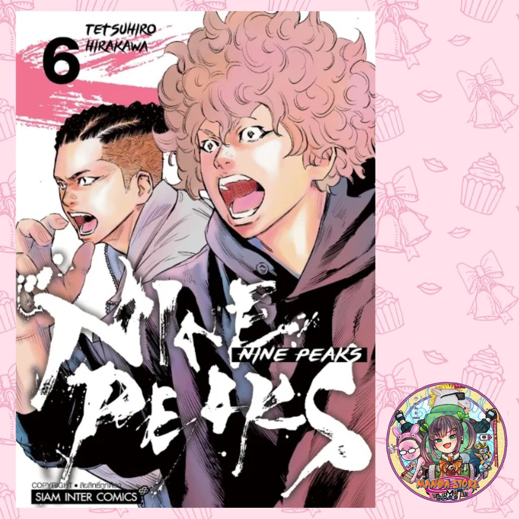 NINE PEAKS เล่ม 1-6 มือ 1