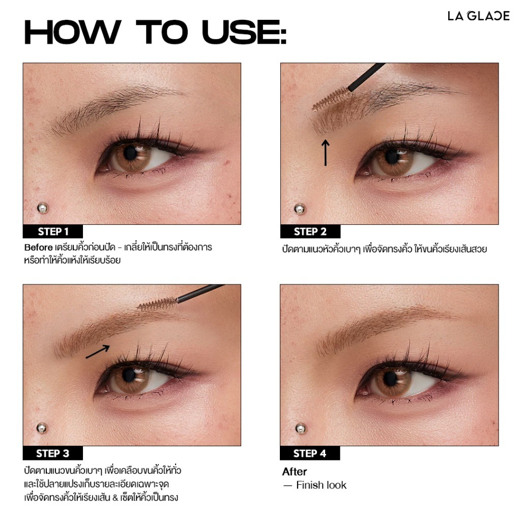 ถูก/แท้/มีไลฟ์ มาสคาร่าคิ้ว La Glace Trailblazer Brow Mascara ลากลาส Laglace มาสคาร่าคิ้วลากลาส ปัดง่าย ติดทน กันน้ำ รูปที่ 6