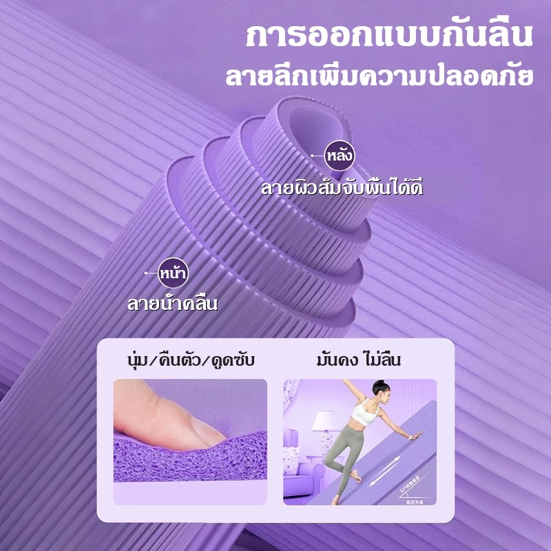 เสื่อโยคะ 183x61cm กันลื่น ดูดซับแรงกระแทก ออกกำลังกาย thumbnail 9