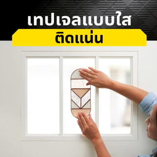 3M™ Scotch® สก๊อตช์ เทปกาวสองหน้าอเนกประสงค์ แบบเจลใส, รับน้ำหนักสูงสุด 4.4 กก.