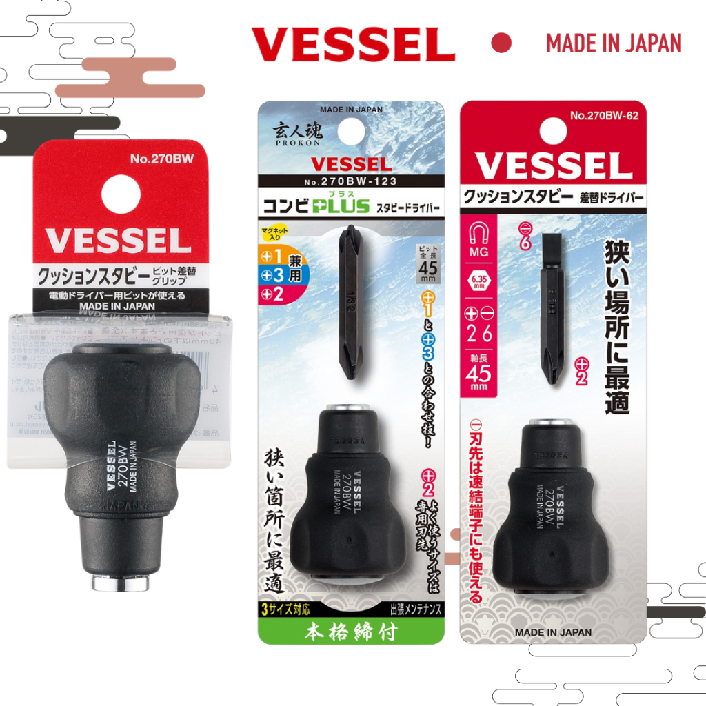 VESSEL ไขควงหัวสั้น No.270BW