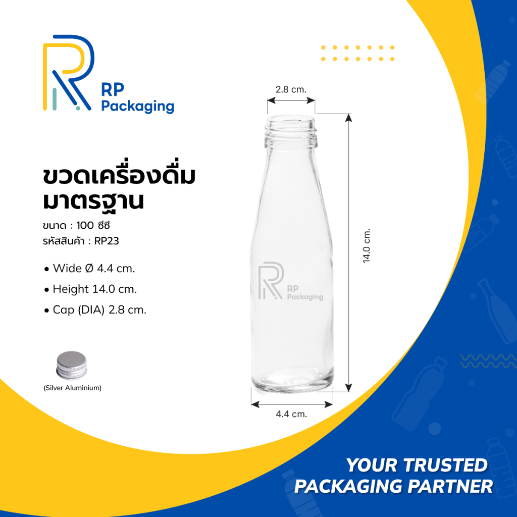 RP Packaging RP23 ขวดแก้วใส 100 ซีซี พร้อมฝาอลูมิเนีมสีเงิน