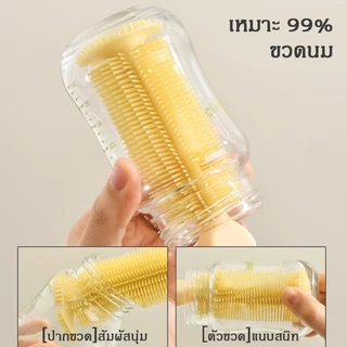 [พร้อมส่ง] แปรงล้างขวดนม 7 ชิ้น พร้อมฐานวาง ขนนุ่ม ใช้ล้างขวดนม ขวดน้ำ ทำความสะอาดง่าย อเนกประสงค์