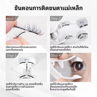 พร้อมส่ง ทุกเบอร์ New Wosado ขนตาแม่เหล็ก