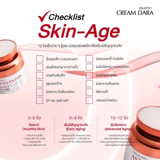 CREAM DARA Astaxanthin Reboot X5 30 ml. - ครีมดารา