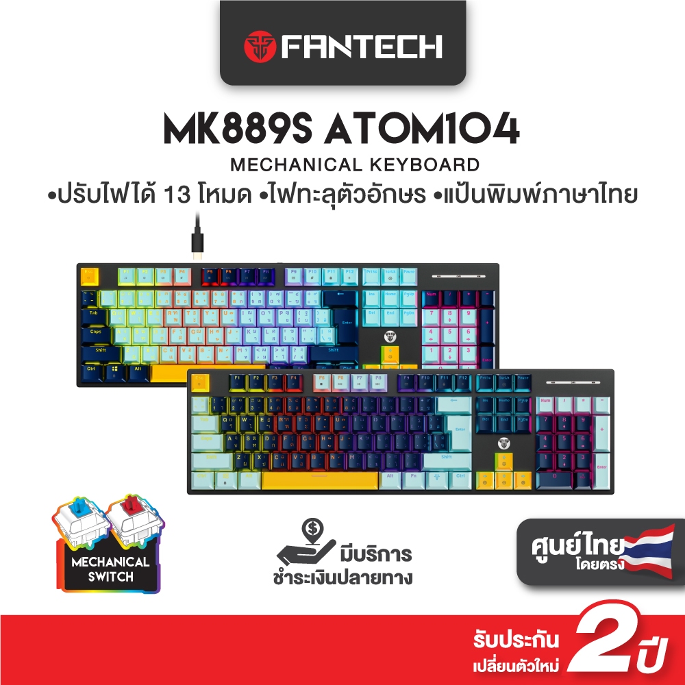 FANTECH รุ่น MK889 คีย์บอร์ดเกมมิ่ง KEYBOARD MECHANICAL คีย์บอร์ด RGB ปรับไฟได้ 13 โหมด