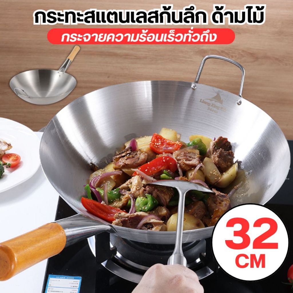 กระทะสแตนเลส กระทะก้นลึก ไม่ติดกระทะ กระทะทอด กระทะผัด 32CM