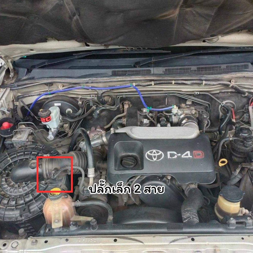 ท่อข้ามเครื่อง ท่อแอร์โฟร์ วีโก้โบบน (รุ่นที่ไม่มีจมูก) - รูปที่ 5