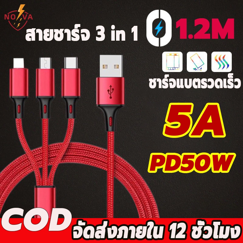 NOVA สายสายชาร์จ USB หลากสีแบบ 3 In 1สายชาร์จรวดเร็วสายไนล่อนแบบถัก C-Type/Phone/Android /USB