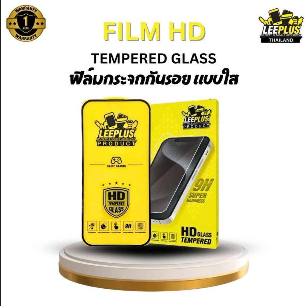 ฟิล์มกระจกแบบใส Leeplus สำหรับทุกรุ่น