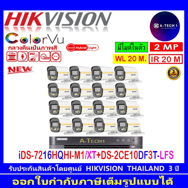 HIKVISION COLORVU 2MP DS-2CE10DF3T-LFS 2.8/3.6(16)+IDS-7216HQHI-M1/XT , IDS-7216HQHI-M2/XT(1)