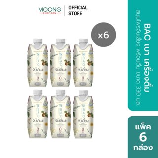 BAO เบา เครื่องดื่ม สมุนไพรจับเลี้ยง พร้อมดื่ม ขนาด 330 มล. …