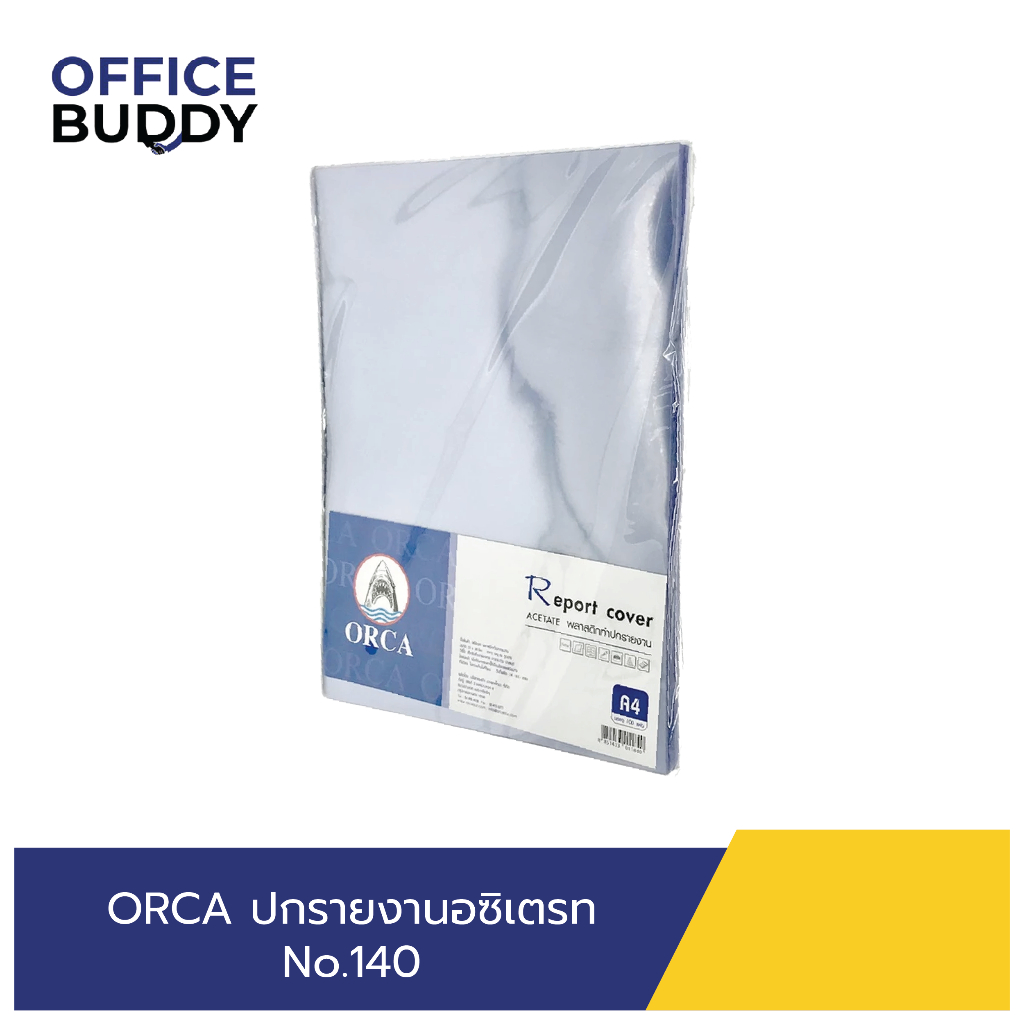 ORCA ปกใส ปกรายงานอซิเตรท A4 No.140 (10แผ่น/แพ็ค) ปกรายงาน