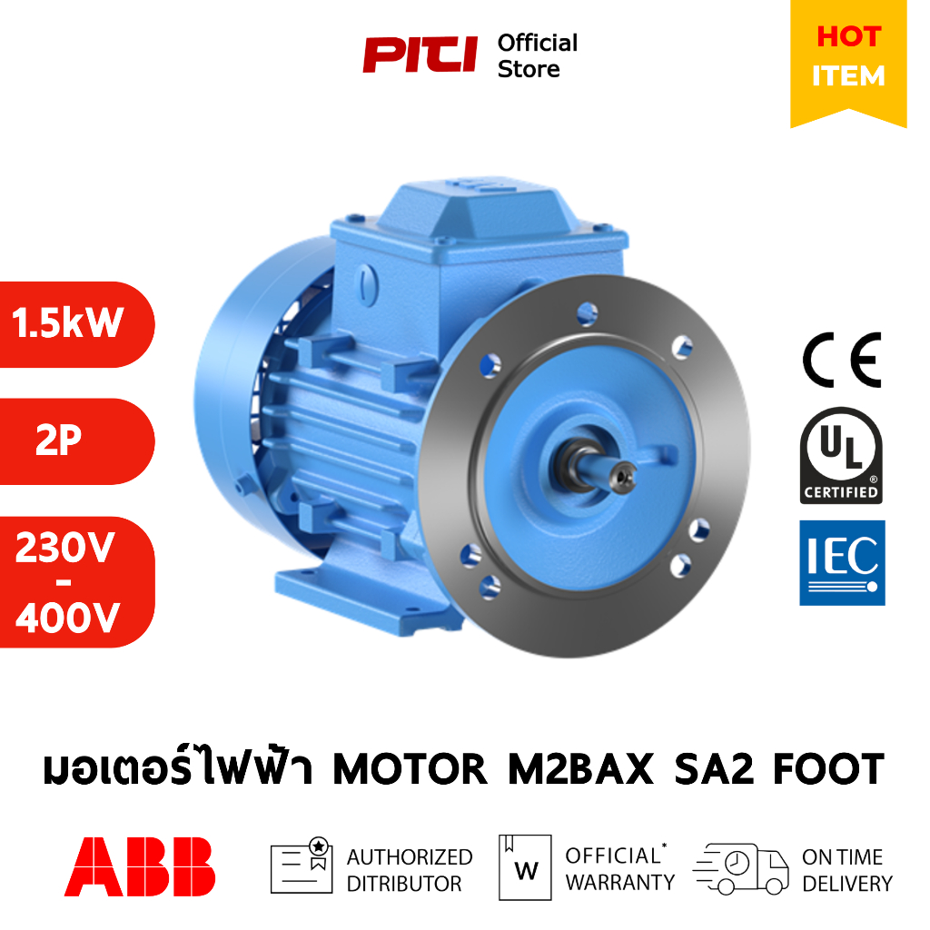 ABB มอเตอร์ไฟฟ้า M2BAX 90 SA2 1.5kW 2P 230/400V IE2 MOTOR FOOT