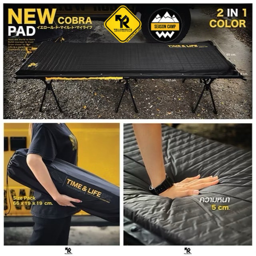 แผ่นรองนอน Yellow Route - COBRA SLEEPING PAD(มี2สีหน้า-หลัง)#ใช้ต่อกันเป็นแผ่นใหญ่ได้