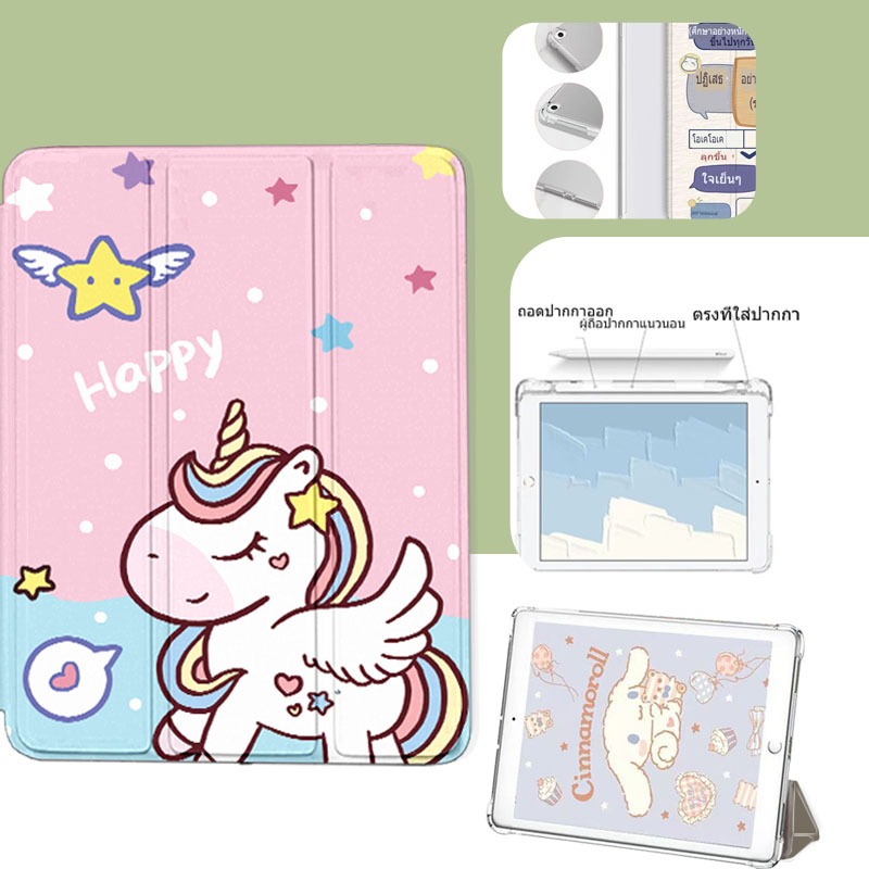 เคสไอแพด gen11 a16 gen10 Air11 gen7/8/9 Air4 Air510.9 Air6/7/8 Pro11 9.7 gen5/6 Air1/2 Air3 10.5 มีถาดใส่ปากกา พกพาง่าย