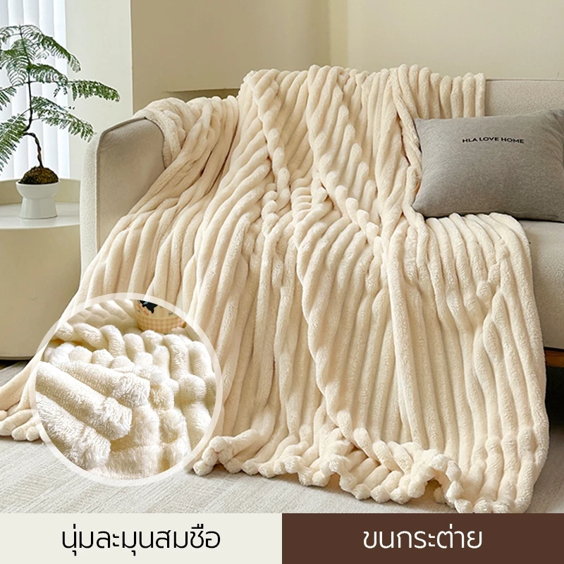 ผ้าห่มขนกระต่ายเทียม 150x200 ซม. นุ่มฟูเหมือนก้อนเมฆ พร้อมเชือกผูก (แฟลนเนล ซักเครื่องได้)