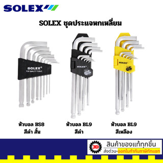 SOLEX ชุดประแจหกเหลี่ยม ของแท้