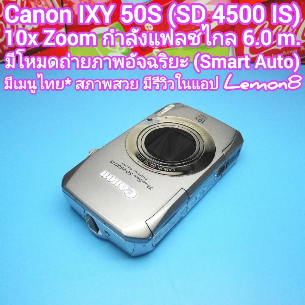 0186 キヤノン Canon IXY 50S 価格.com - CANON IXY 50S [シルバー