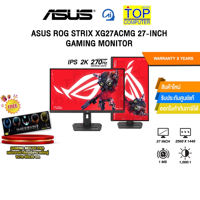 ASUS ROG STRIX XG27ACMG 27-INCH GAMING MONITOR (IPS 2K 270Hz)/ประกัน 3 Years