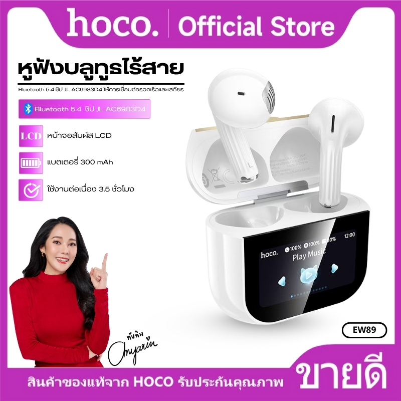 หูฟังบลูทูธไร้สาย Cute Cat (แบบก้านสั้น) HOCO EW89 300mAh หน้าจอสัมผัส LCD รองรับการโทร มีรูคล้องสายพวงกุญแจ