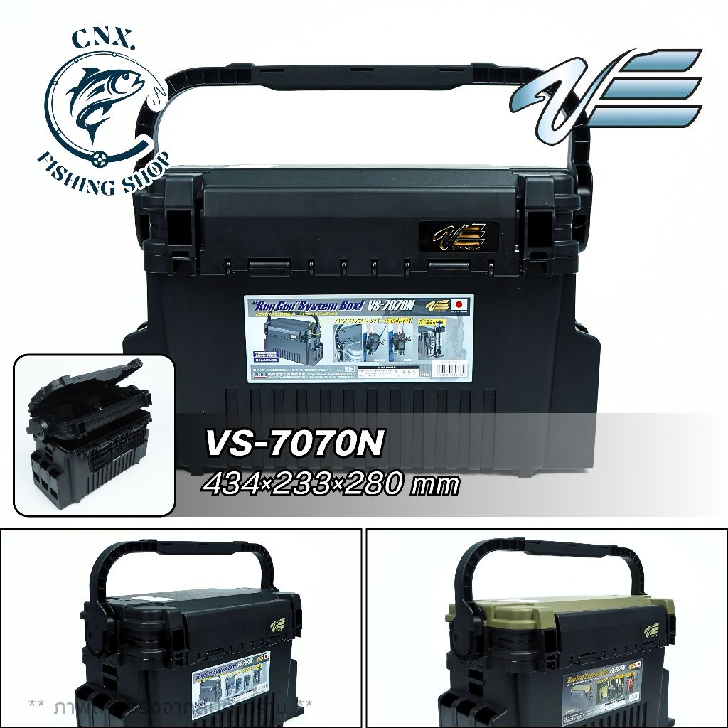 กล่อง Meiho Versus VS-7070N