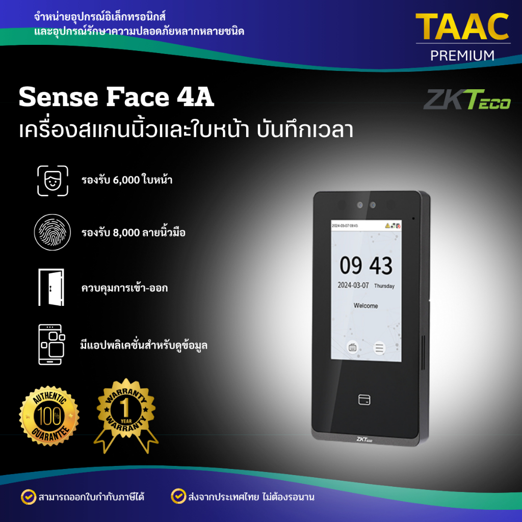 ZKTeco เครื่องสแกนใบหน้าและนิ้วบันทึกเวลา Senseface 4A