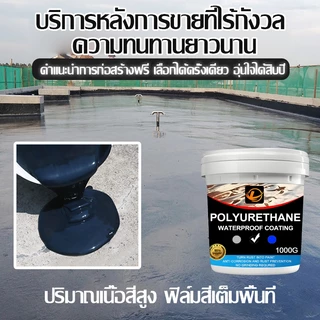 🏠แก้หลังคารั่วทันที🏠​สีทากันรั่วซึมทนความร้อนสูงไม่ละลายไม่แตก/ไม่ลอกกันน้ำระดับนาโนวัสดุกันน้ำผนังรอยแตก