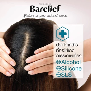 [เพิ่มปริมาณฟรี +20%] Barelief Red Ginseng Anti-Hair Loss Shampoo 300 ml แบร์รีลีฟ แชมพูโสมแดงเกาหลี ลดผมร่วง