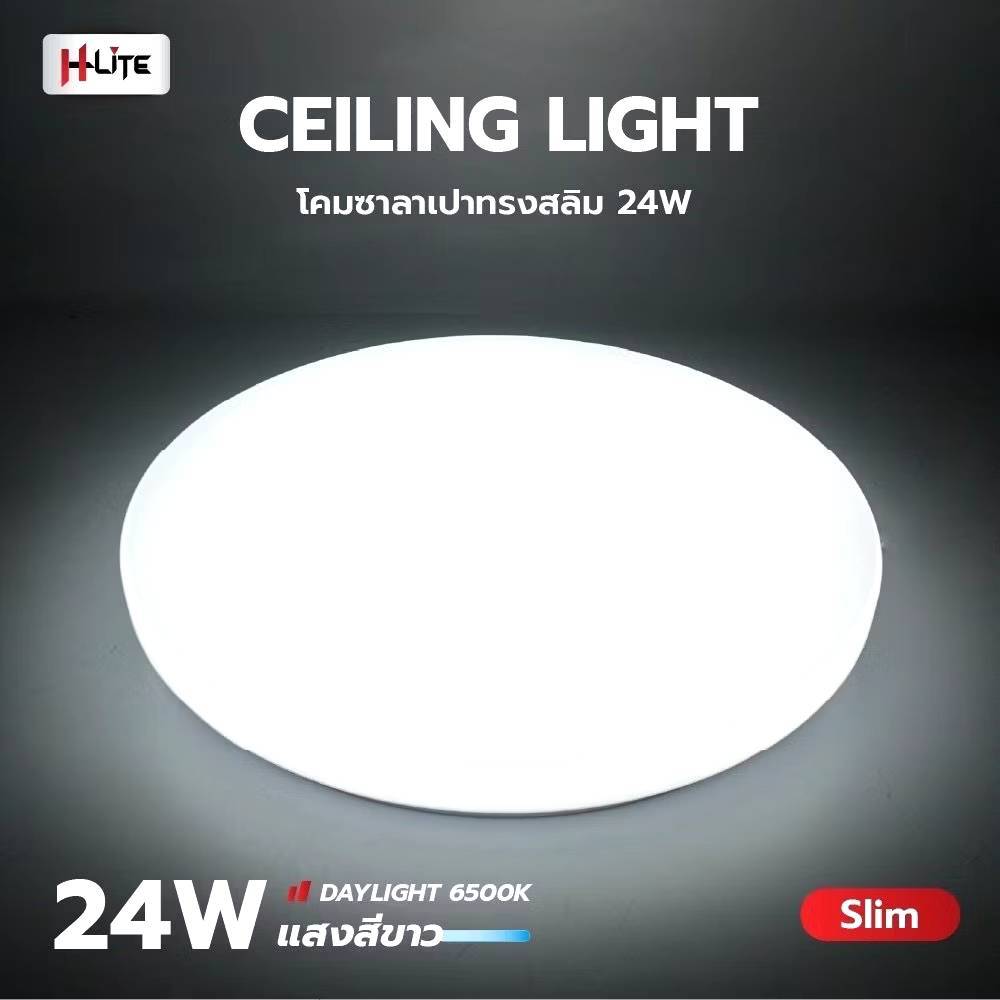 (ของแท้)HIET โคมไฟเพดาน โคมซาลาเปา LED CEILING LIGHT 24W สำเร็จรูปพร้อมไส้ หลอดไฟ โคมเพดาน โคมไฟกลม