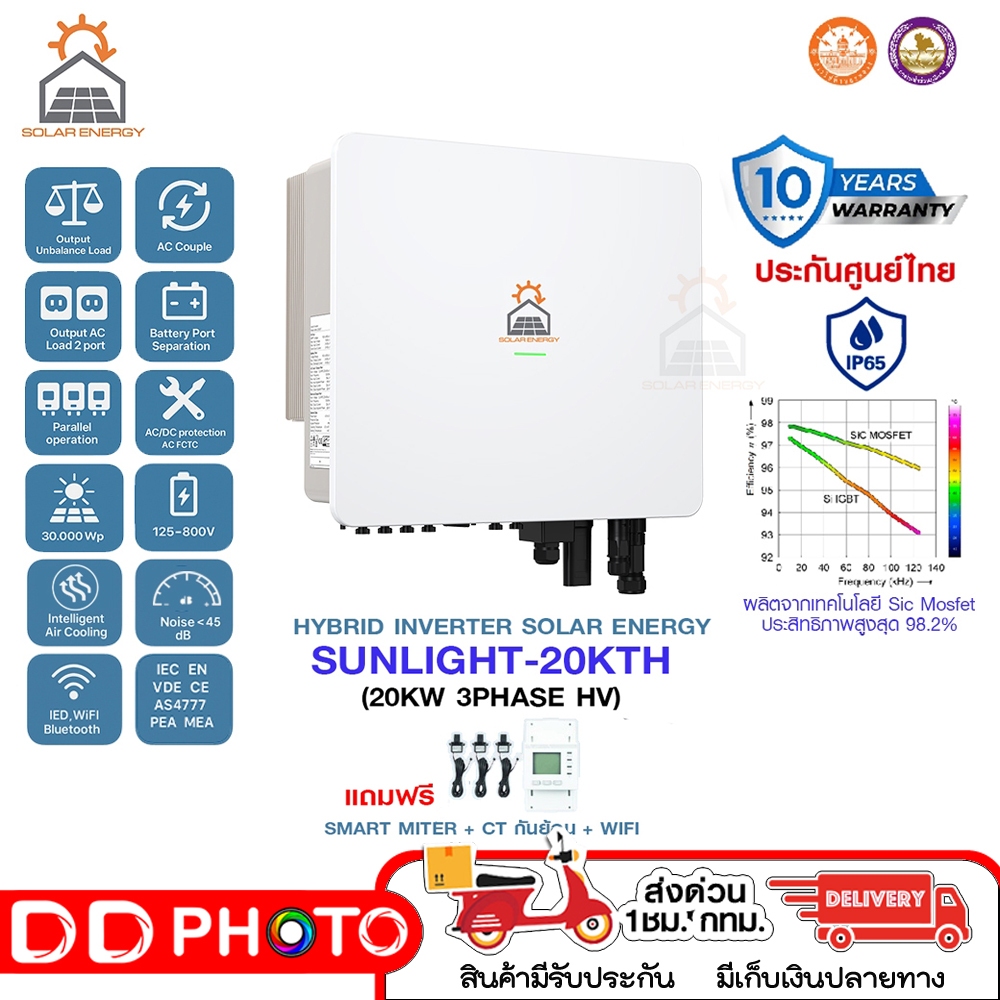 Hybrid Inverter Sunlight-20KTH (HV) 3 Phase
